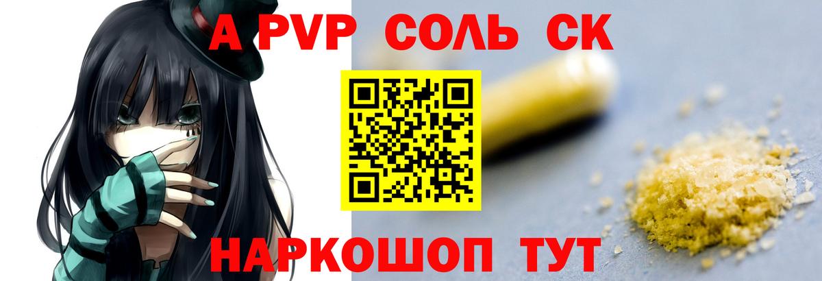 APVP мука  Альфа ПВП VHQ  Каменка  Вход с VPN  Alpha PVP СК 