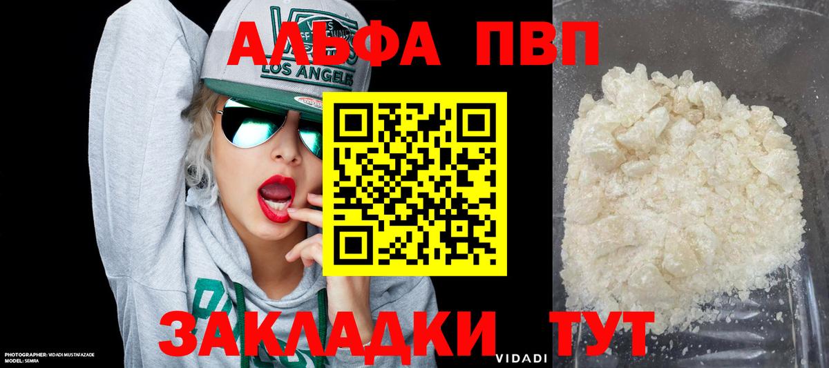 Alpha PVP крисы CK Каменка