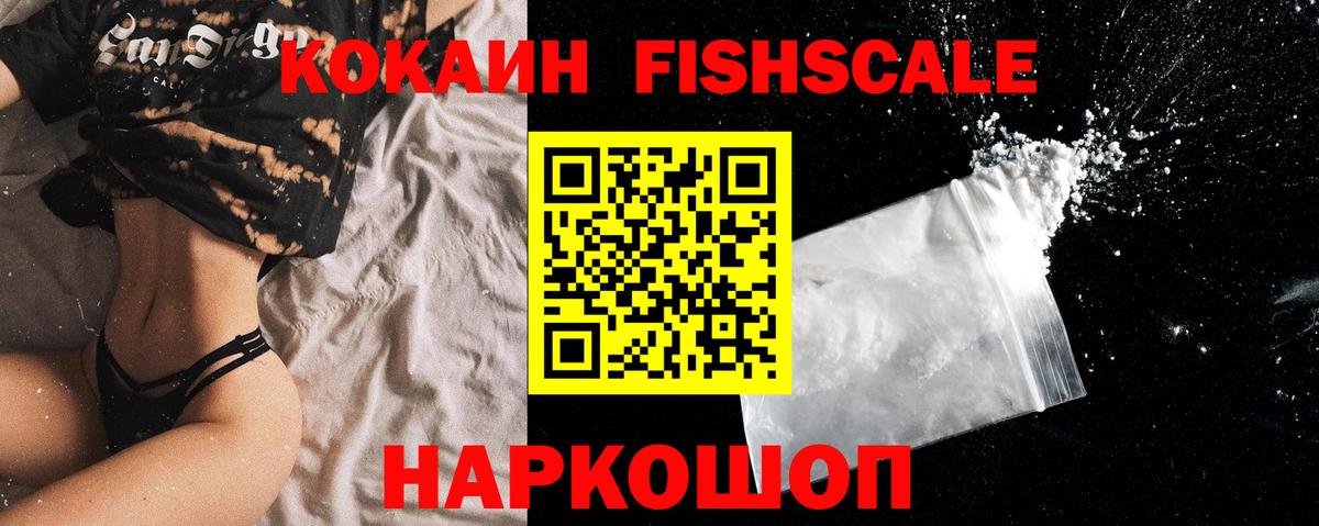 Каменка  Кокаин Перу  КОКАИН 97%  Вход с VPN 