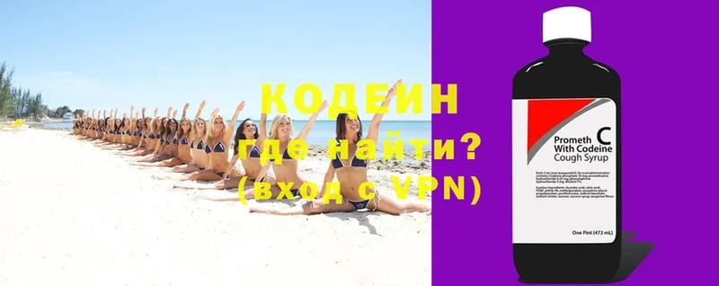 Codein Purple Drank  где найти наркотики  Каменка 