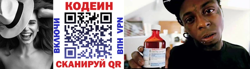 Codein Purple Drank  наркота  Каменка 