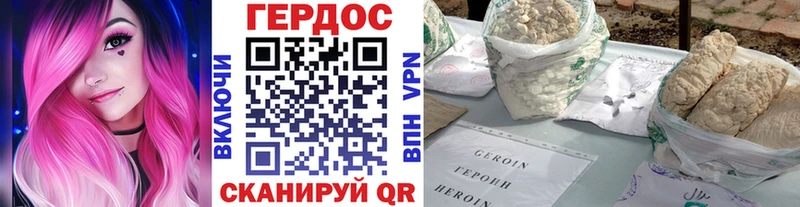 ГЕРОИН герыч  Каменка 
