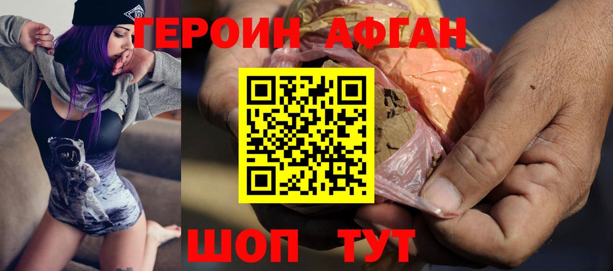 ГЕРОИН  Каменка  Героин Heroin 