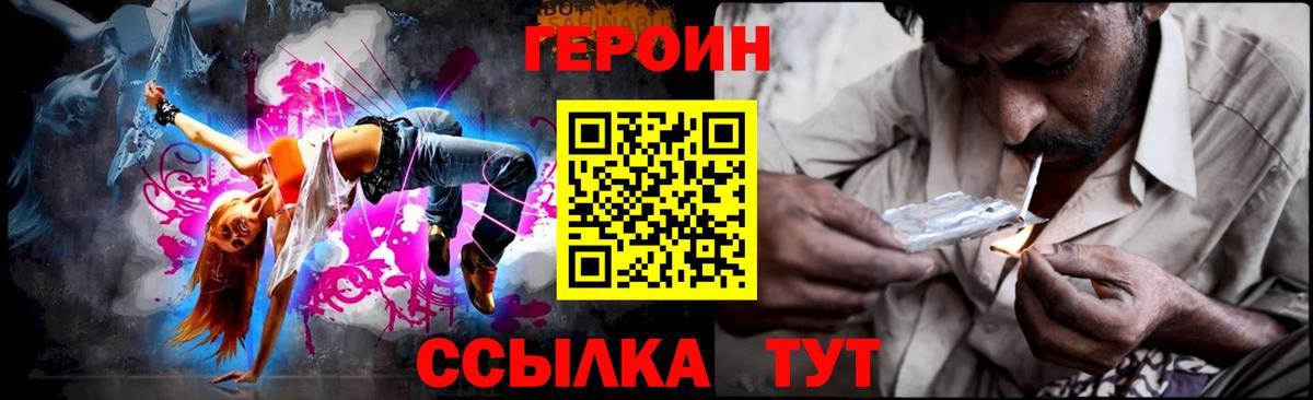 ГЕРОИН афганец Каменка