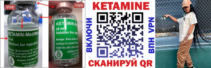 Кетамин ketamine  Каменка 