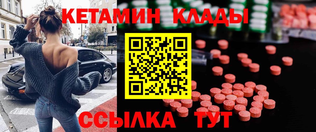 КЕТАМИН VHQ Каменка