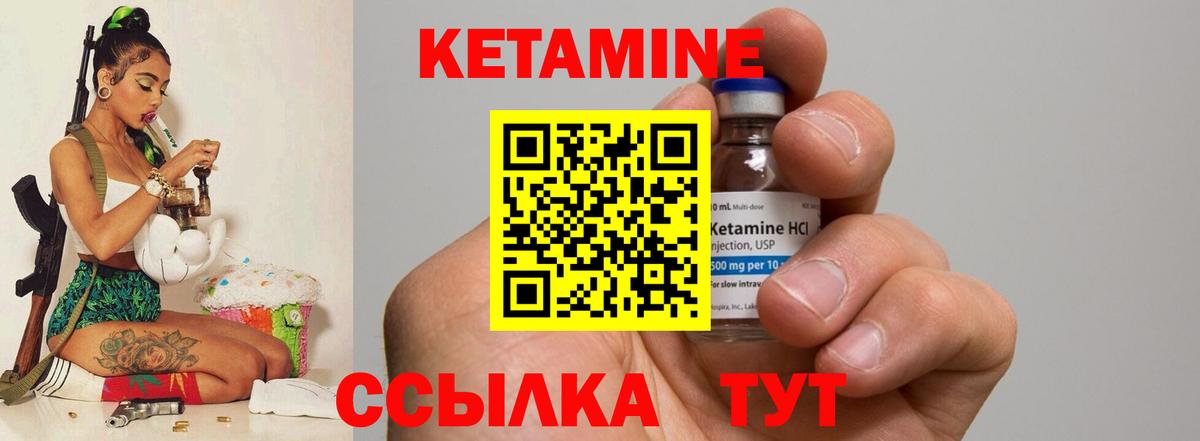 Кетамин ketamine  КЕТАМИН VHQ  Каменка  Вход с VPN 