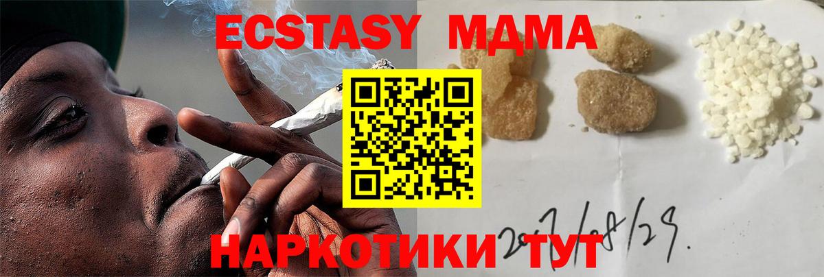MDMA Molly Каменка