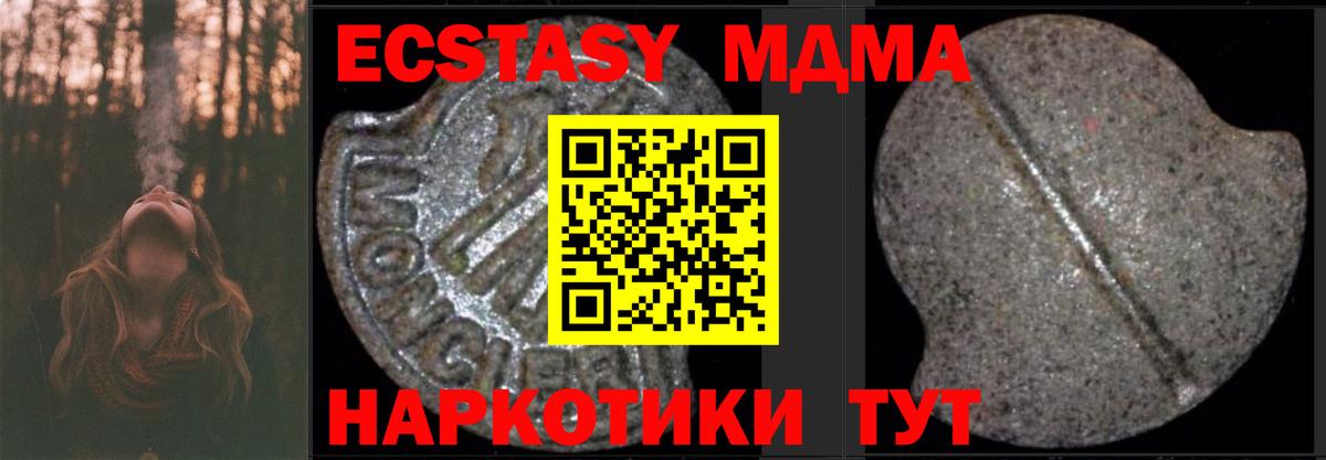 МДМА  Каменка  МДМА молли 