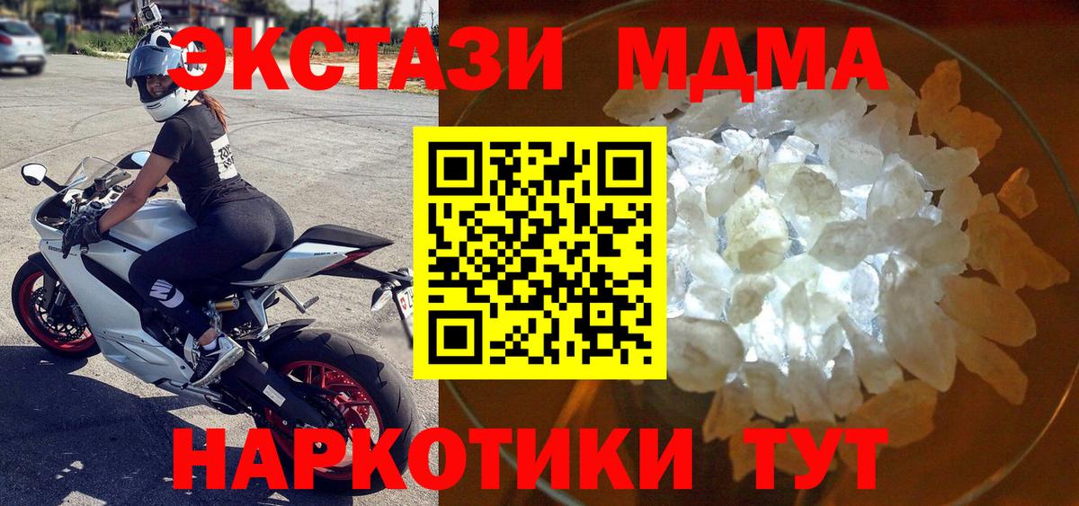 Каменка  MDMA Molly  MDMA  Вход с VPN  MDMA кристаллы 