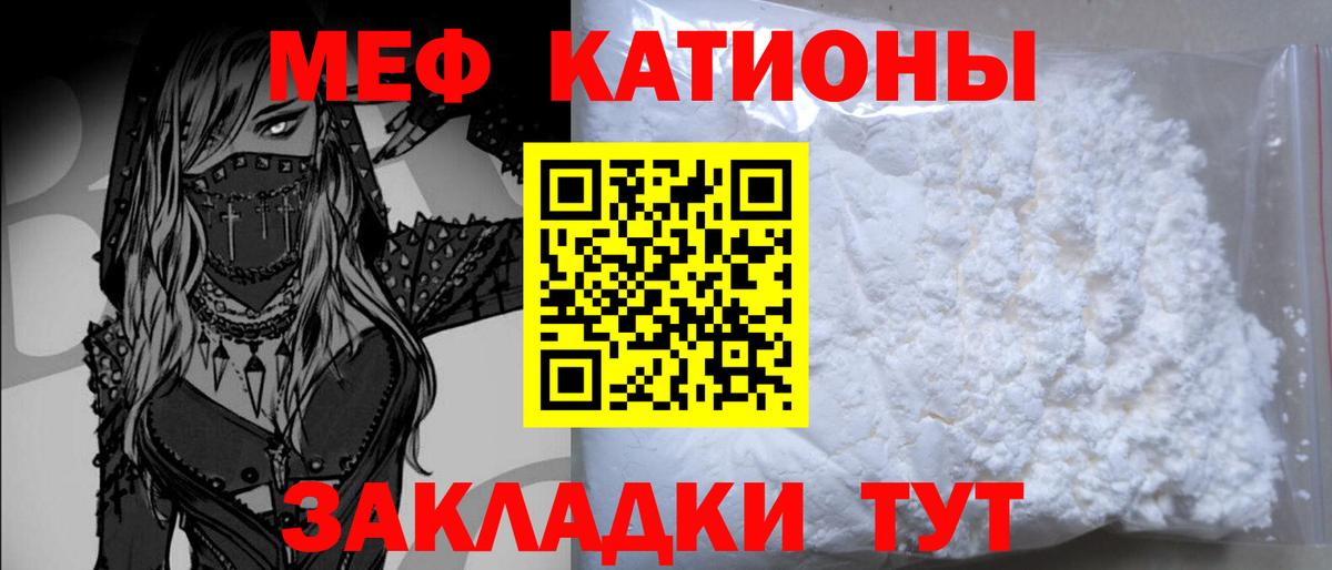 МЕФ  Мефедрон мяу мяу  hydra как зайти  МЕФ кристаллы  Каменка  где продают наркотики 