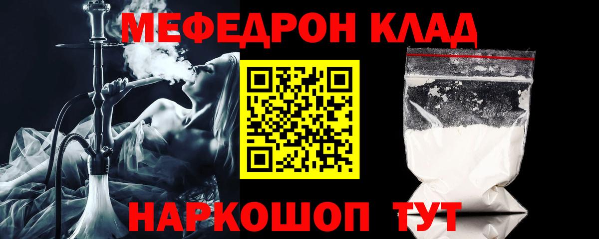 Меф кристаллы Каменка