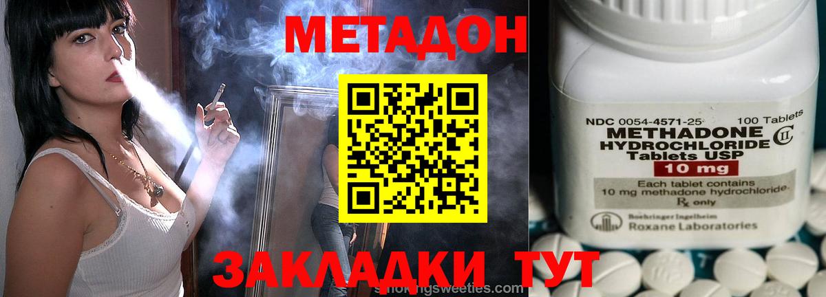 Метадон VHQ  Вход с VPN  Каменка  МЕТАДОН methadone 