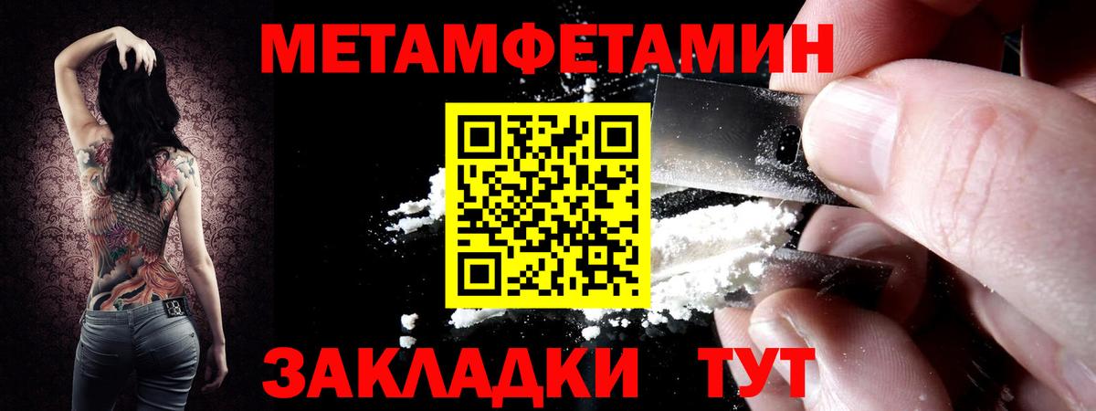 Метамфетамин мет  Метамфетамин мет  МЕТАМФЕТАМИН  Каменка 