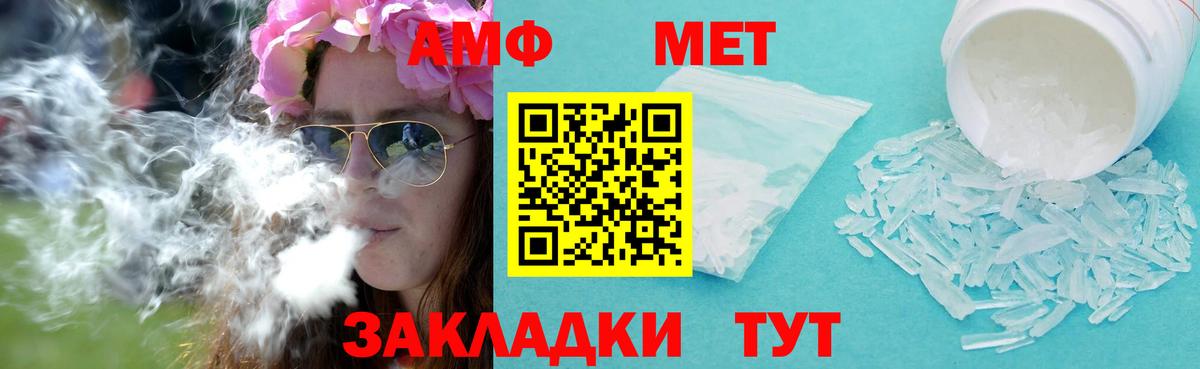 МЕТАМФЕТАМИН Methamphetamine Каменка