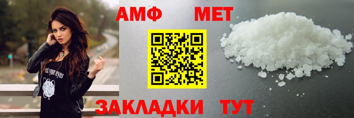 МЕТАМФЕТАМИН пудра  Метамфетамин  Каменка  Вход с VPN 