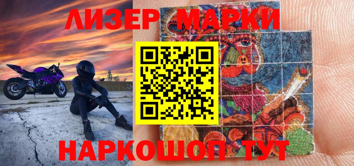 Марки NBOMe 1,8мг  Марки 25I-NBOMe  где продают   Вход с VPN  Каменка 