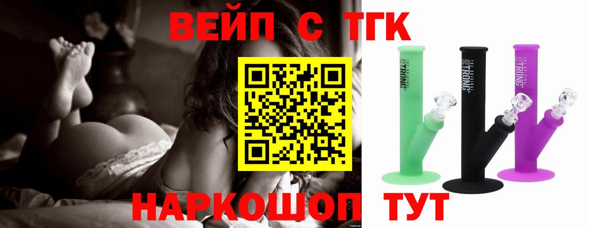 Каменка  Дистиллят ТГК вейп с тгк  Вход с VPN 