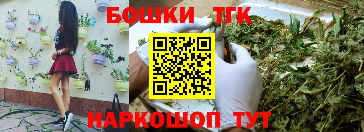 Марихуана THC 21% Каменка